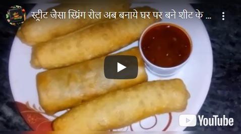 Spring Rolls – Spring Rolls With Homemade sheets – Chowmein Spring Rolls