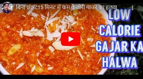 Gajar Ka Halwa