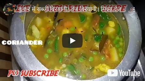 Cooker veg Biryani – Veg salted Rice